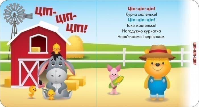 Віршики з Вінні Пухом., фото - 2