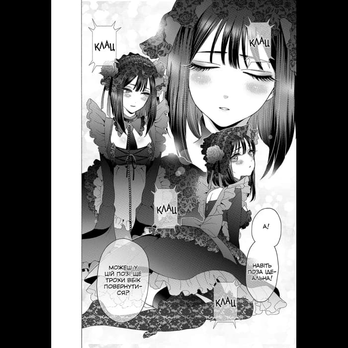 Манґа Ця порцелянова лялечка закохалася. Том 2, фото - 3