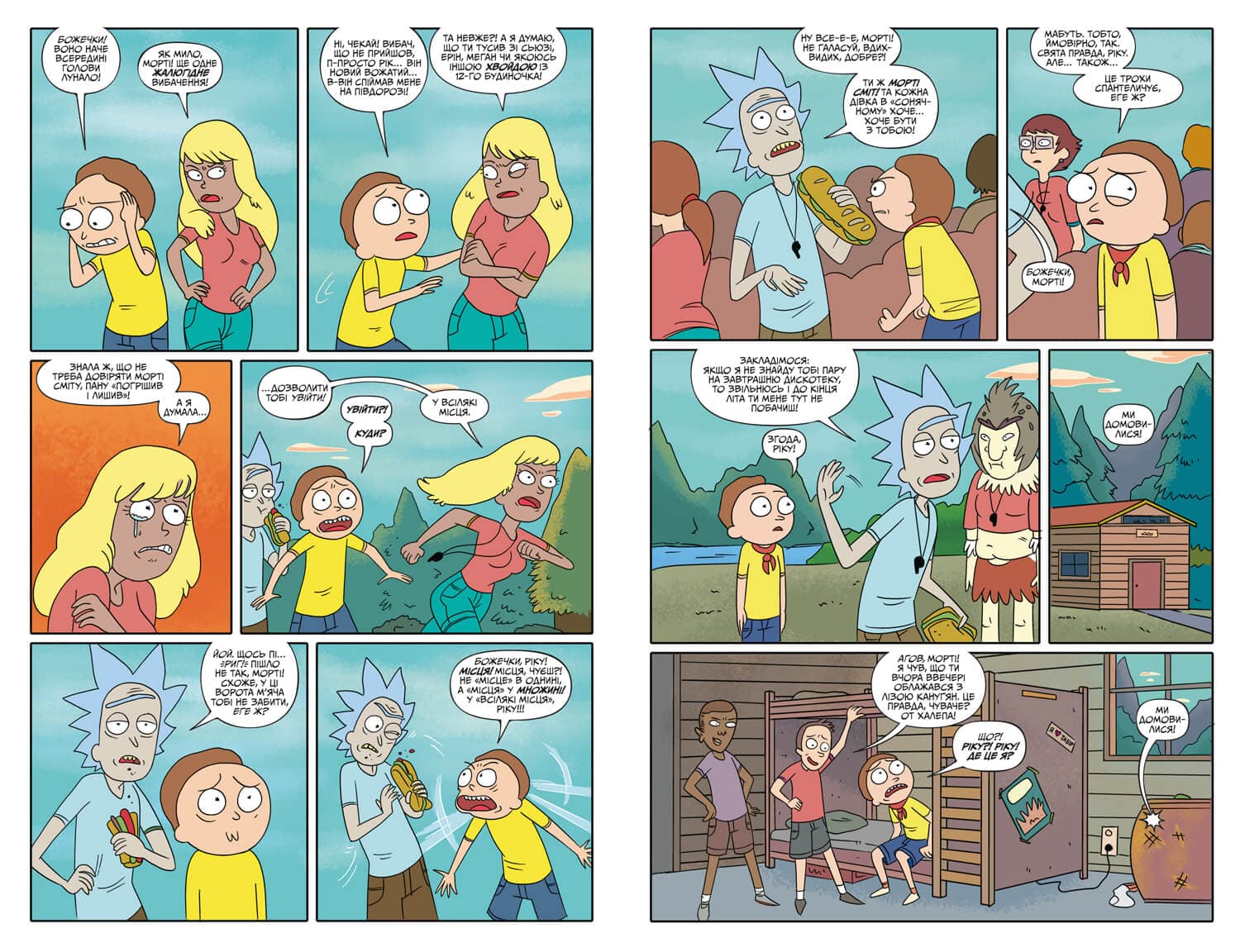 Рік і Морті. Випуск 5, фото - 3