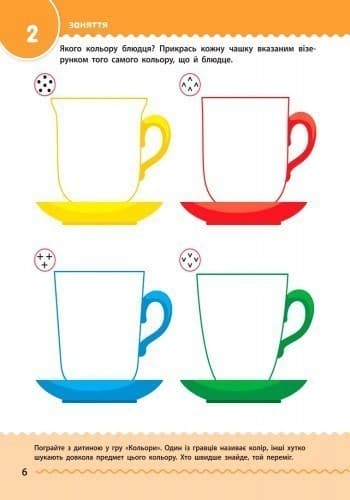 Збірник розвивальних завдань 3–4 роки, фото - 2