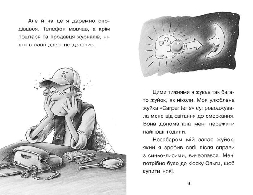 Справа для Квятковського. Дуель детективів, фото - 3