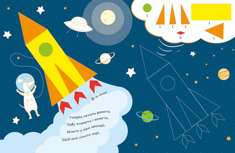 У небі, фото - 3