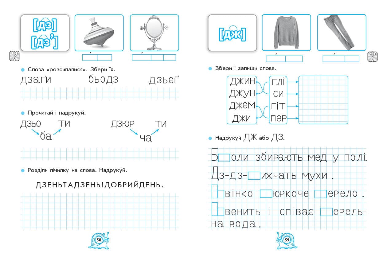 НУШ Зошит з читання. 1 клас до букваря М. С. Вашуленка, О. В. Вашуленко, фото - 3