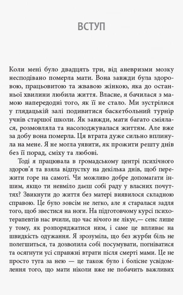 13 звичок, яких позбулися сильні духом люди, фото - 3