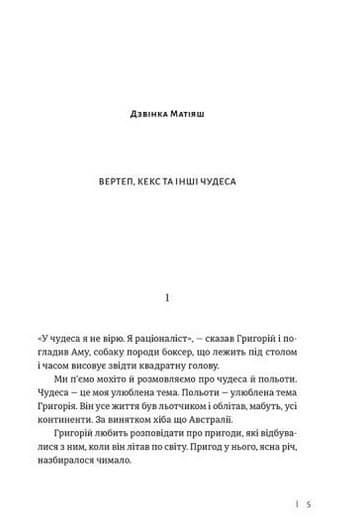 Таке різне Різдво, фото - 2