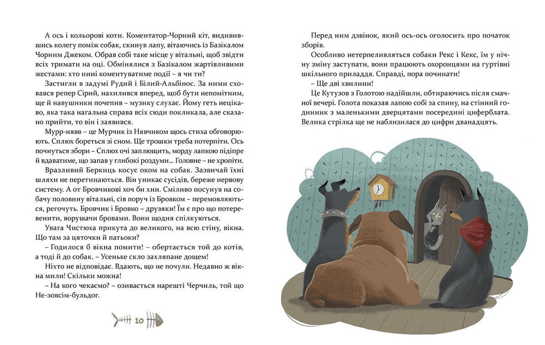 36 і 6 котів-компаньйонів, фото - 3