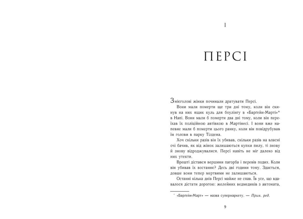 Герої Олімпу. Син Нептуна. Книга 2, фото - 2