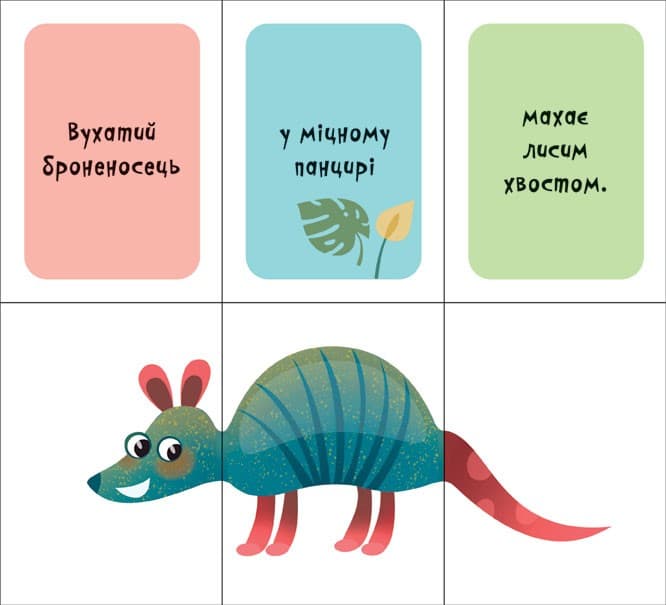 Тварини, фото - 2