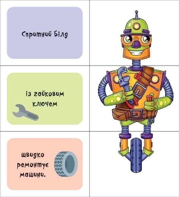 Роботи, фото - 3