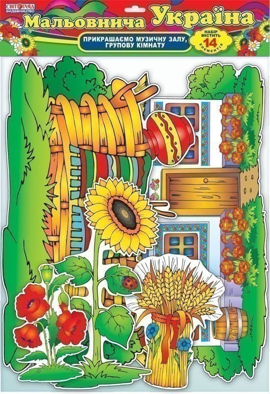 Набір елементів декору.Мальовнича Україна, фото - 1