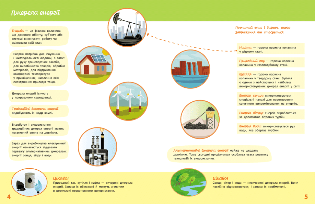 Школа Кенгуру. Пізнаємо світ. IV крок, фото - 2