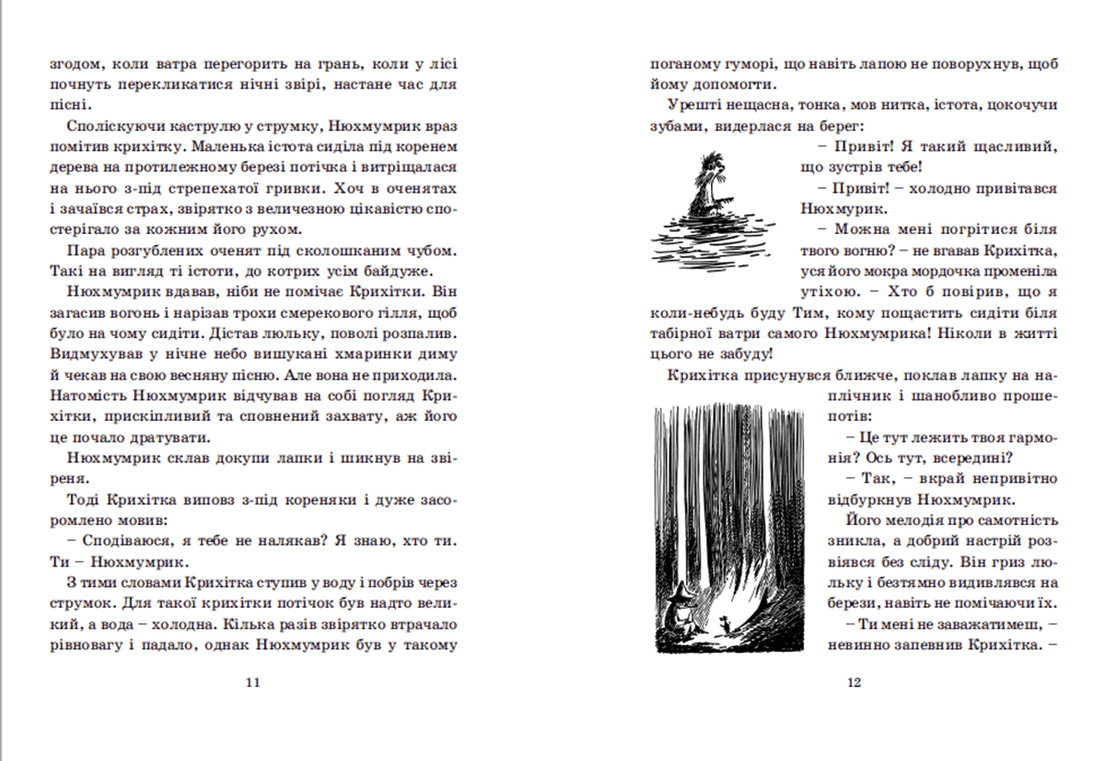 Країна Мумі-тролів. Книга третя, фото - 2