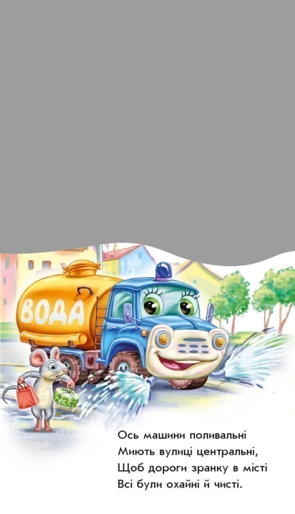 Ми їдемо, їдемо..., фото - 2