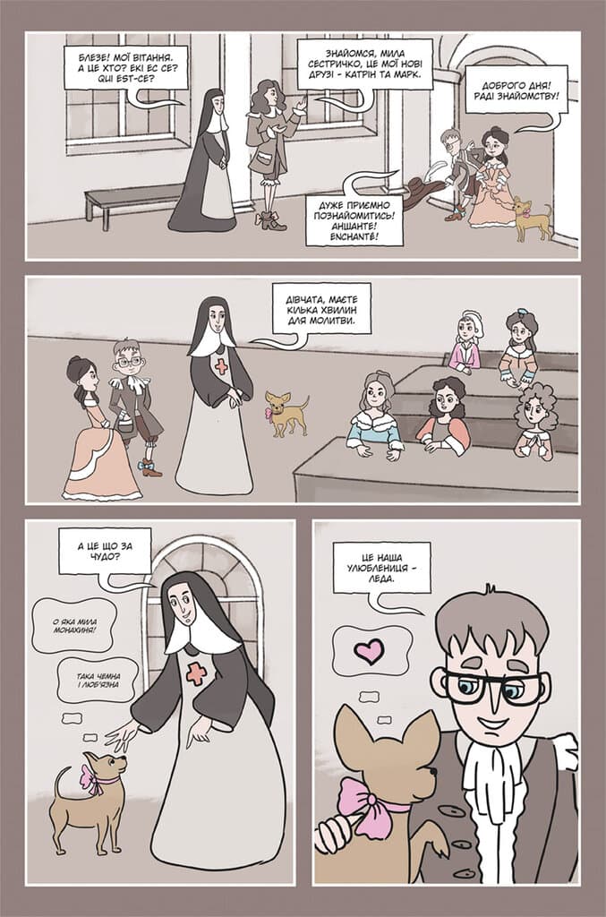 Блез Паскаль і Комбінаторика. Книга 2, фото - 3