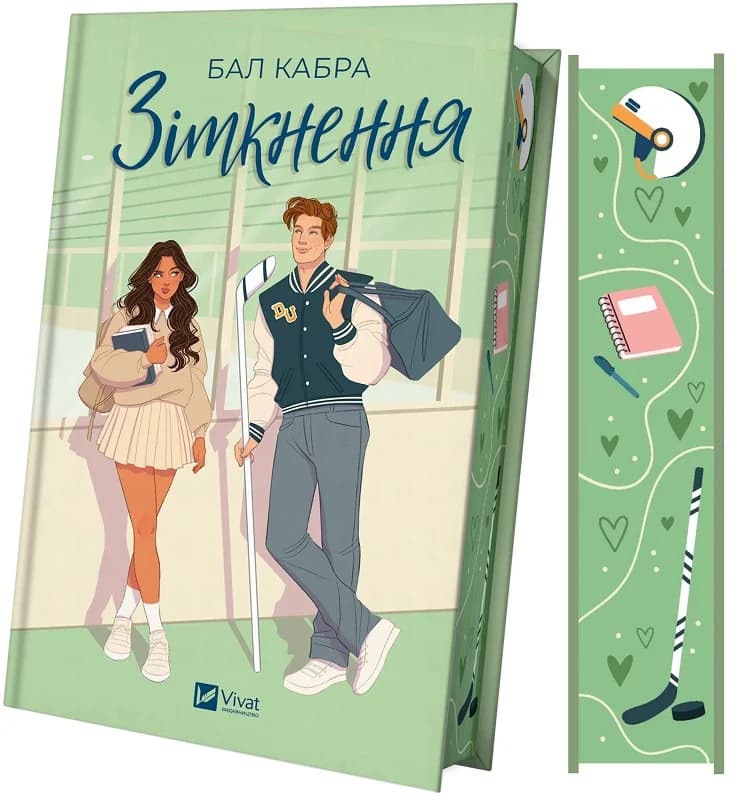 Зіткнення. Книга 1 (За межами льоду) (ілюстрований зріз), фото - 2