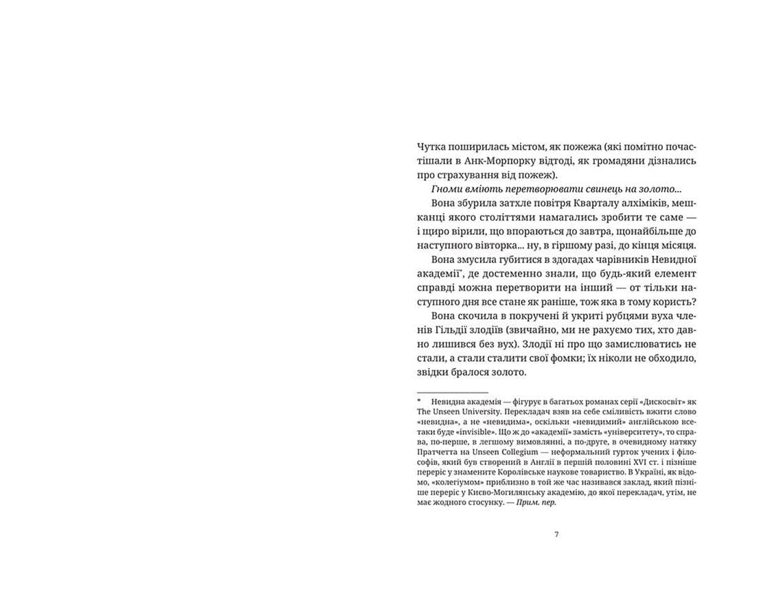 Правда (тв.), фото - 3