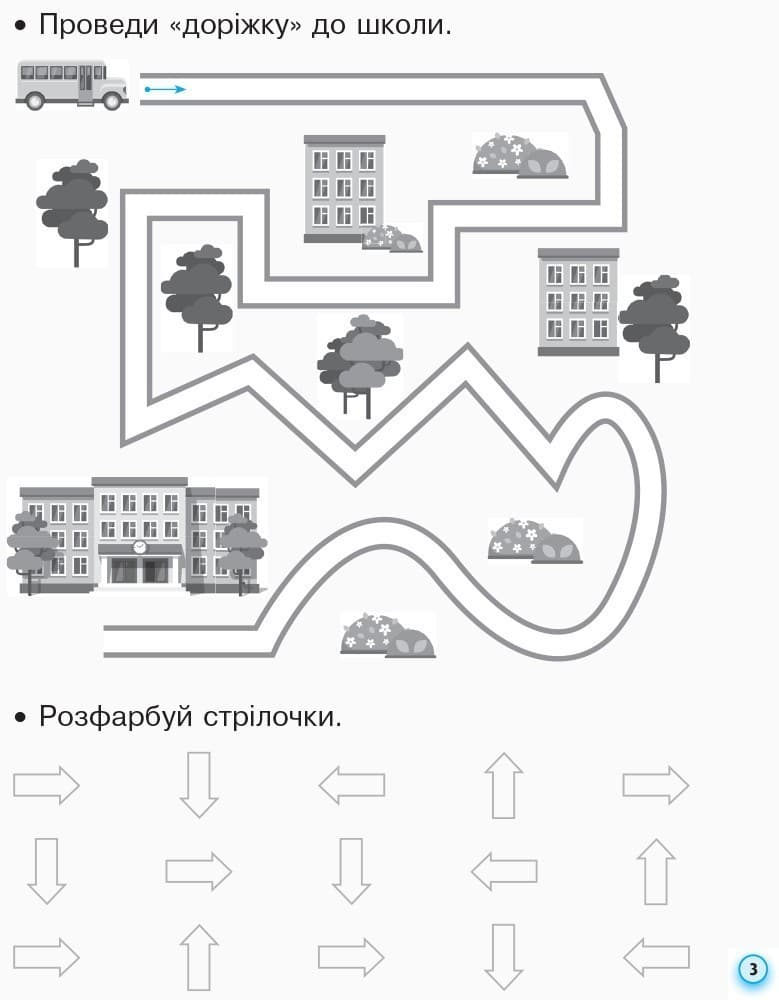 Мій перший зошит. Прописи для лівшів. 1 клас. До букваря Цепової І. В. У 2-х частинах. Ч.1, фото - 3