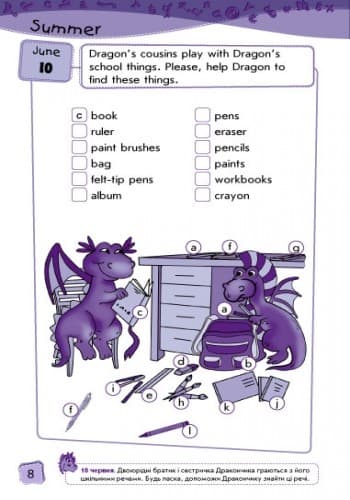 Англійська мова Enjoy English Funny Holidays Summer Level 2, фото - 3