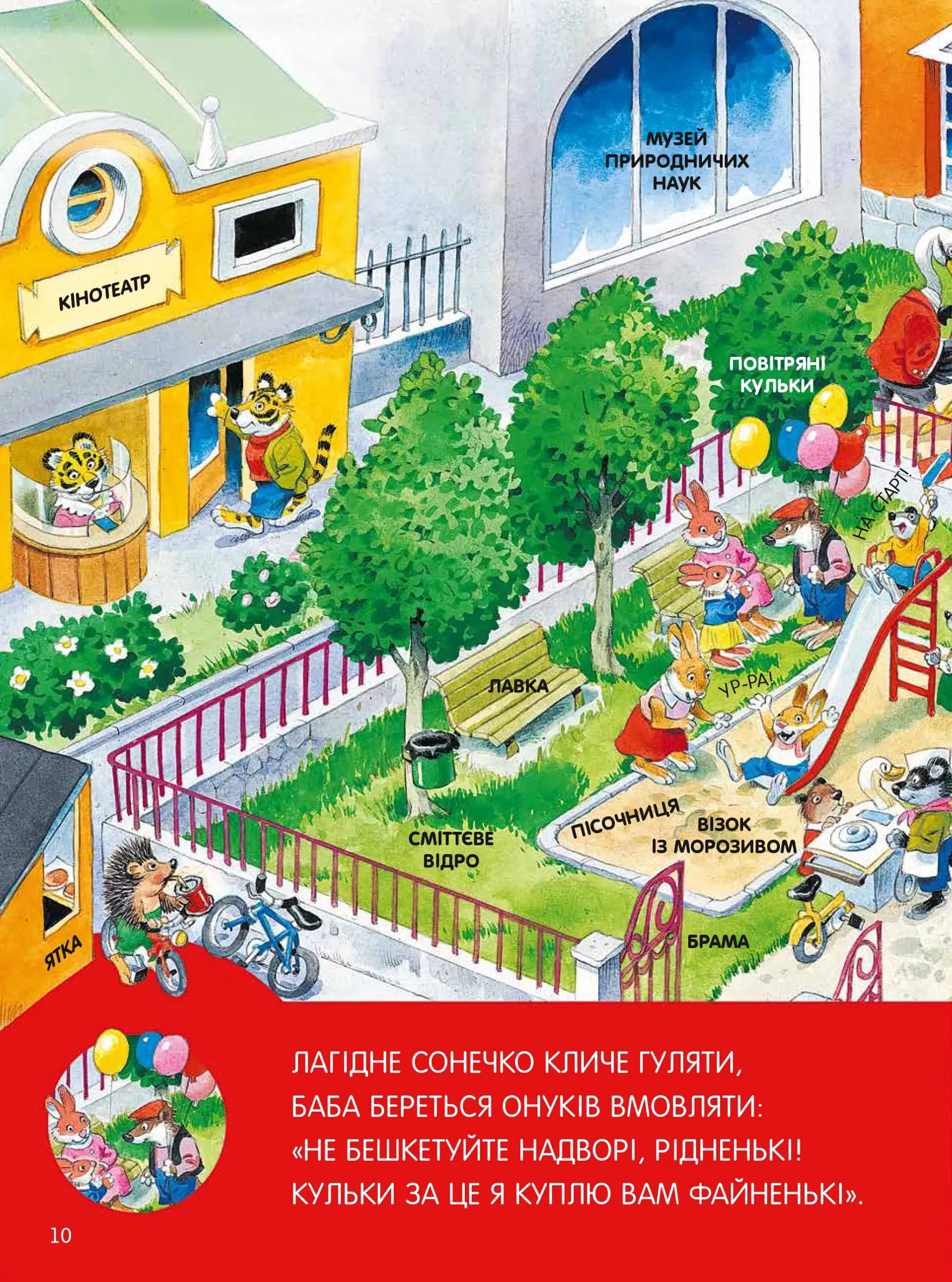 Велика книга про все на світі, фото - 3