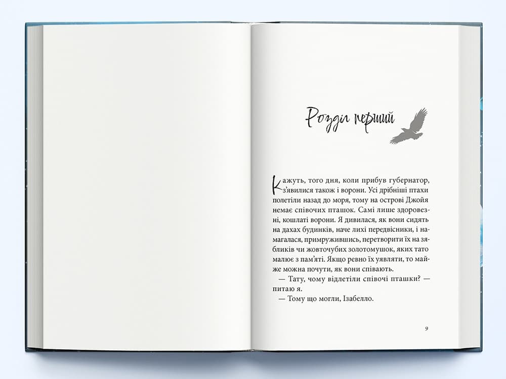 Дівчина з чорнила та зірок, фото - 2