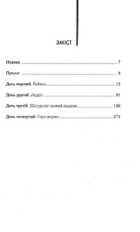 Острів проклятих, фото - 2