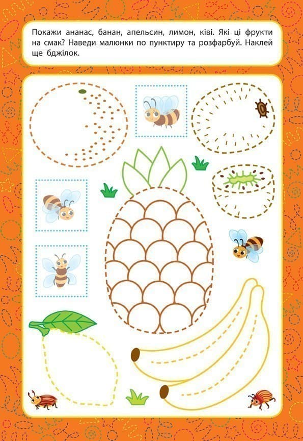 Прописи для малят. Перші слова. 2+, фото - 3