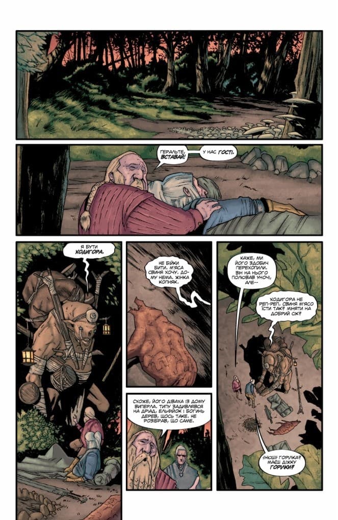 Відьмак. Книга 2. Лисячі Діти, фото - 3