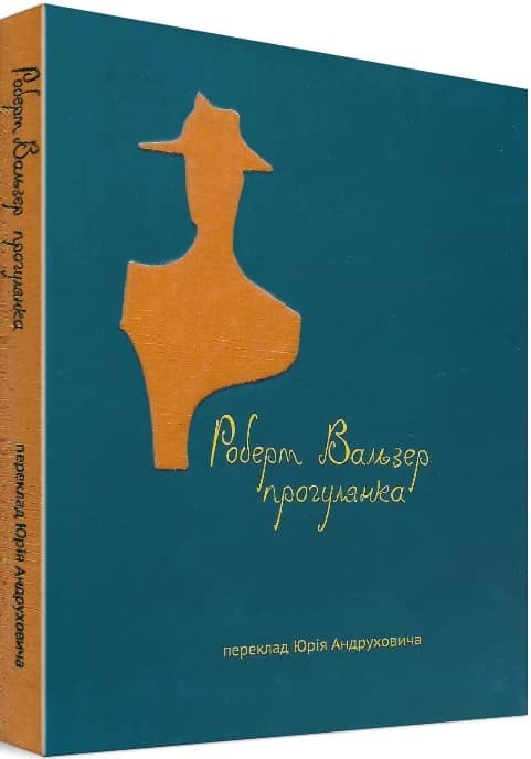 Прогулянка, фото - 1