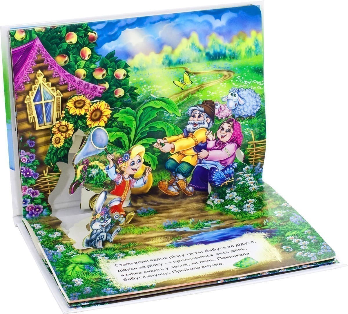 Ріпка, фото - 2