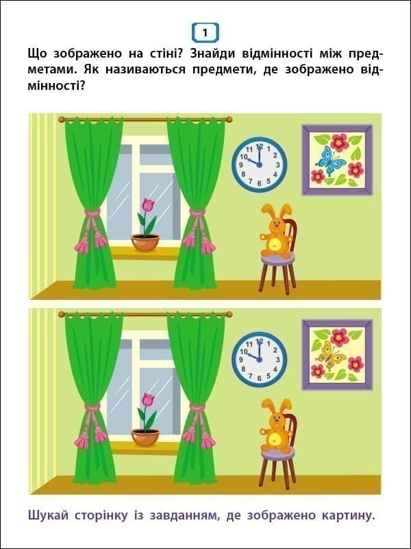 Квест і креативні ігри, фото - 2