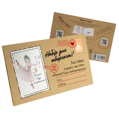 Листівка гарного настрою. Танцюй! Будь неперевершеною!