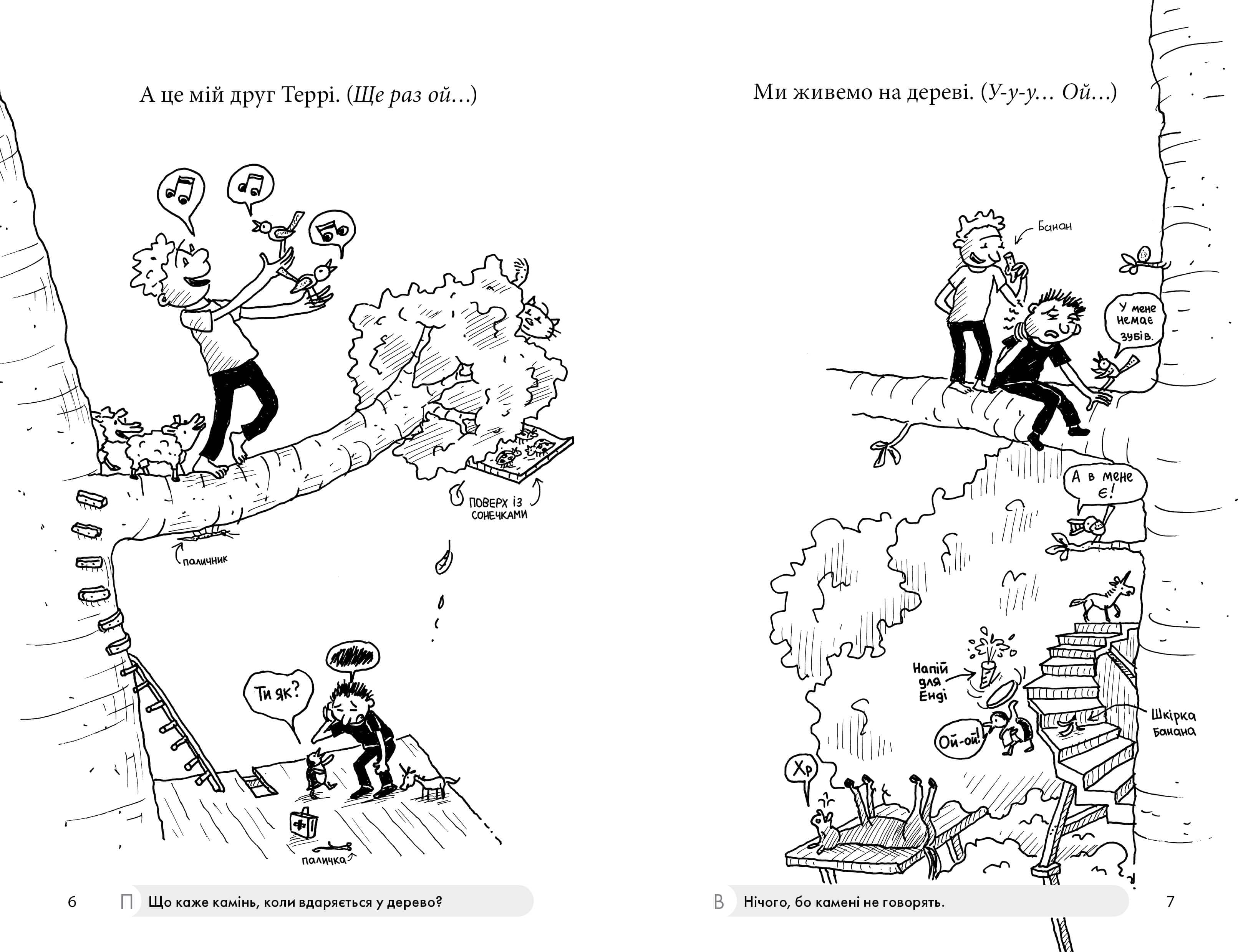 104-поверховий будинок на дереві, фото - 3