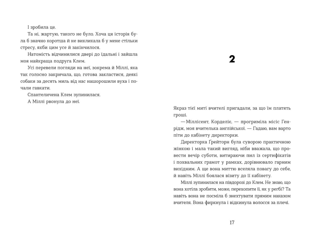 Ця книжка вбиває, фото - 3