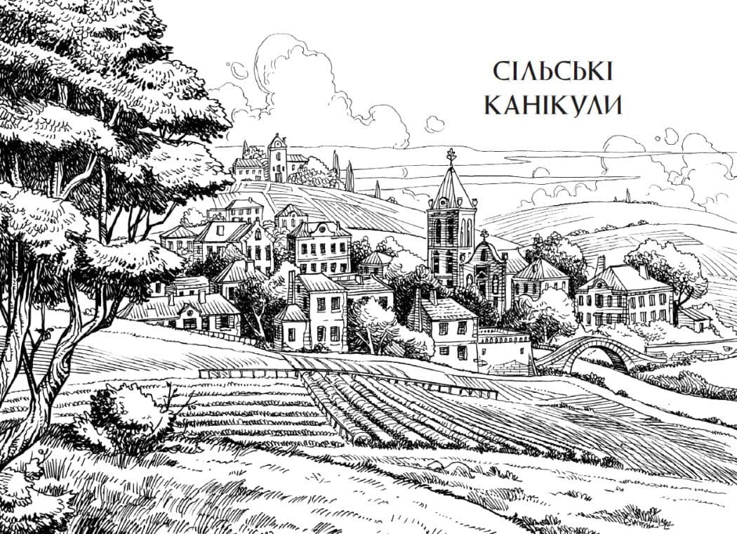 Вартові Кордонів і Меж. Гострі кігті минулого, фото - 3