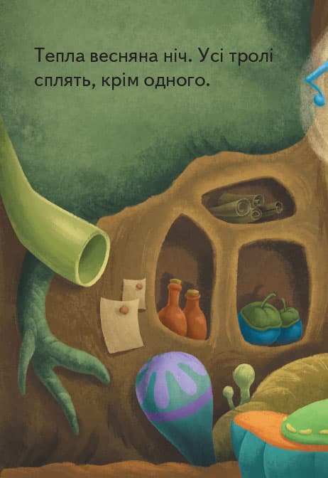 Тролі. Звуки весни., фото - 2