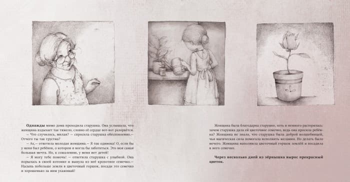 Храбрая Дюймовочка, фото - 3