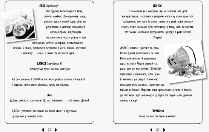 Дивовижна Еббі: королева драми, фото - 3