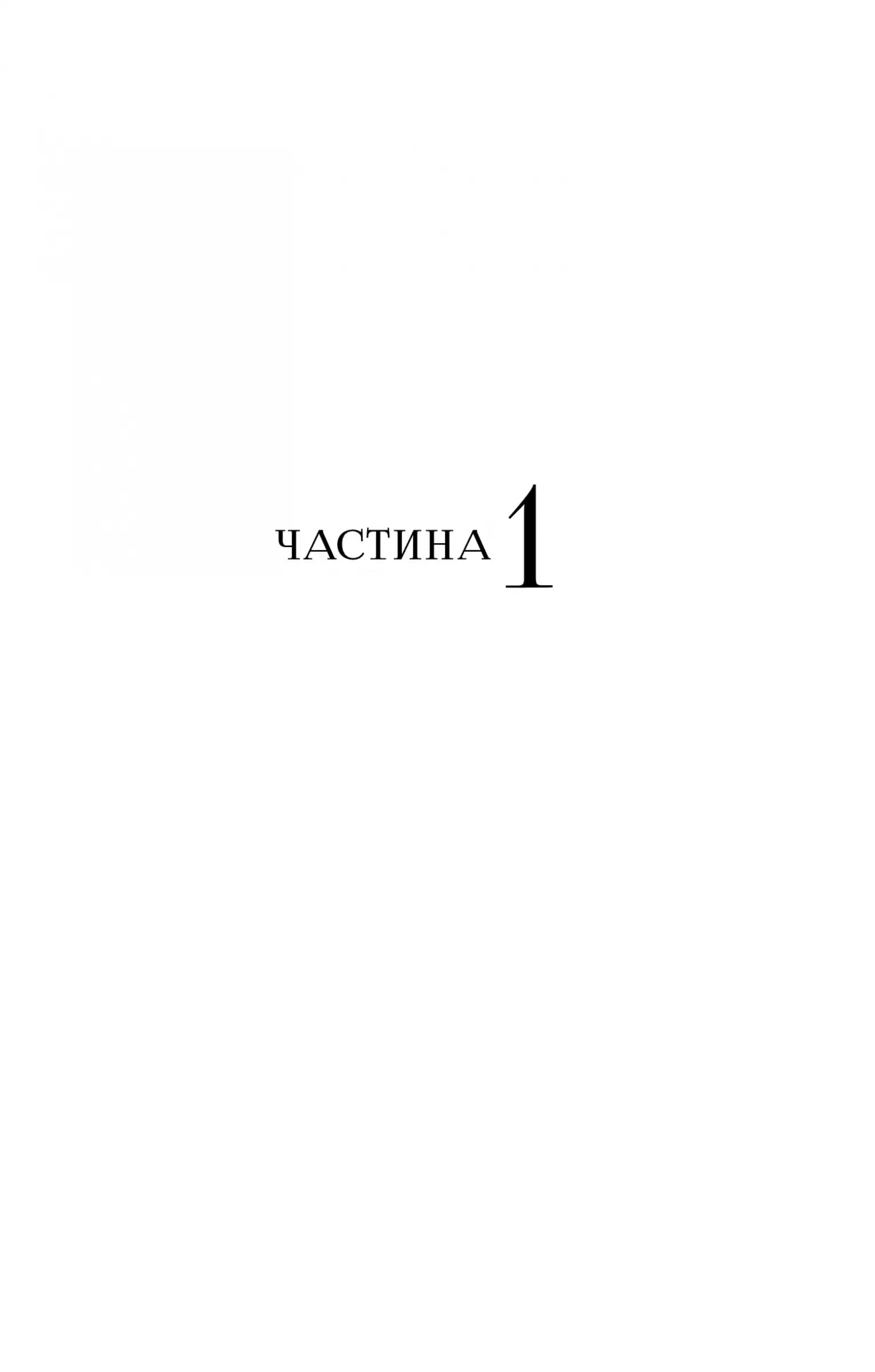 Таємна угода, фото - 3