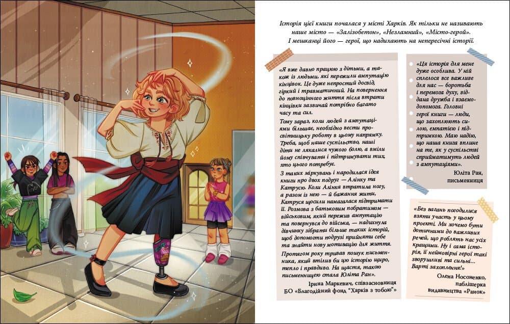 Листи до Алінки, фото - 3