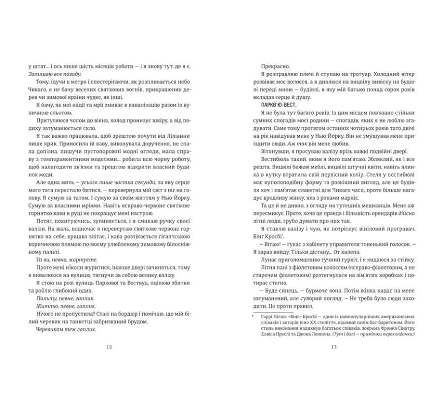 Різдвяна сукня, фото - 3