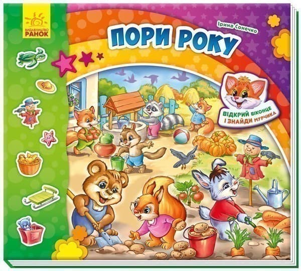 Пори року, фото - 1