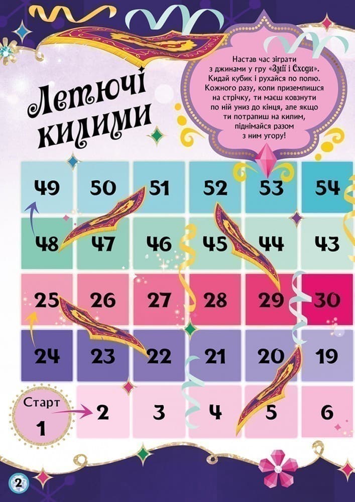 Шиммер і Шайн. Активіті з наліпками. Приховані скарби, фото - 2