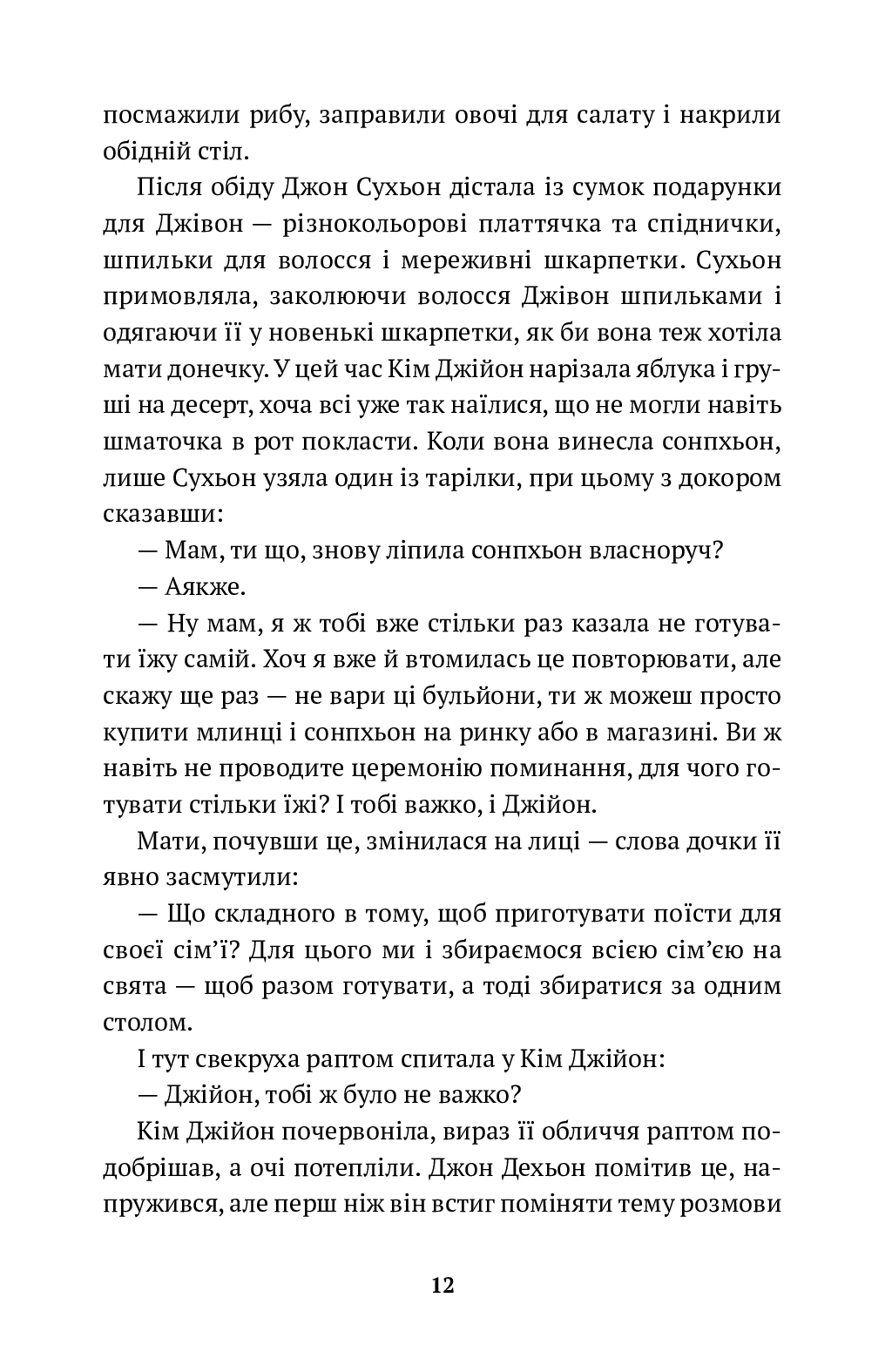 Кім Джійон, 1982 року народження, фото - 3