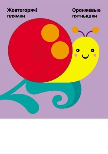 Кружечки. Для дітей від 2 років, фото - 3