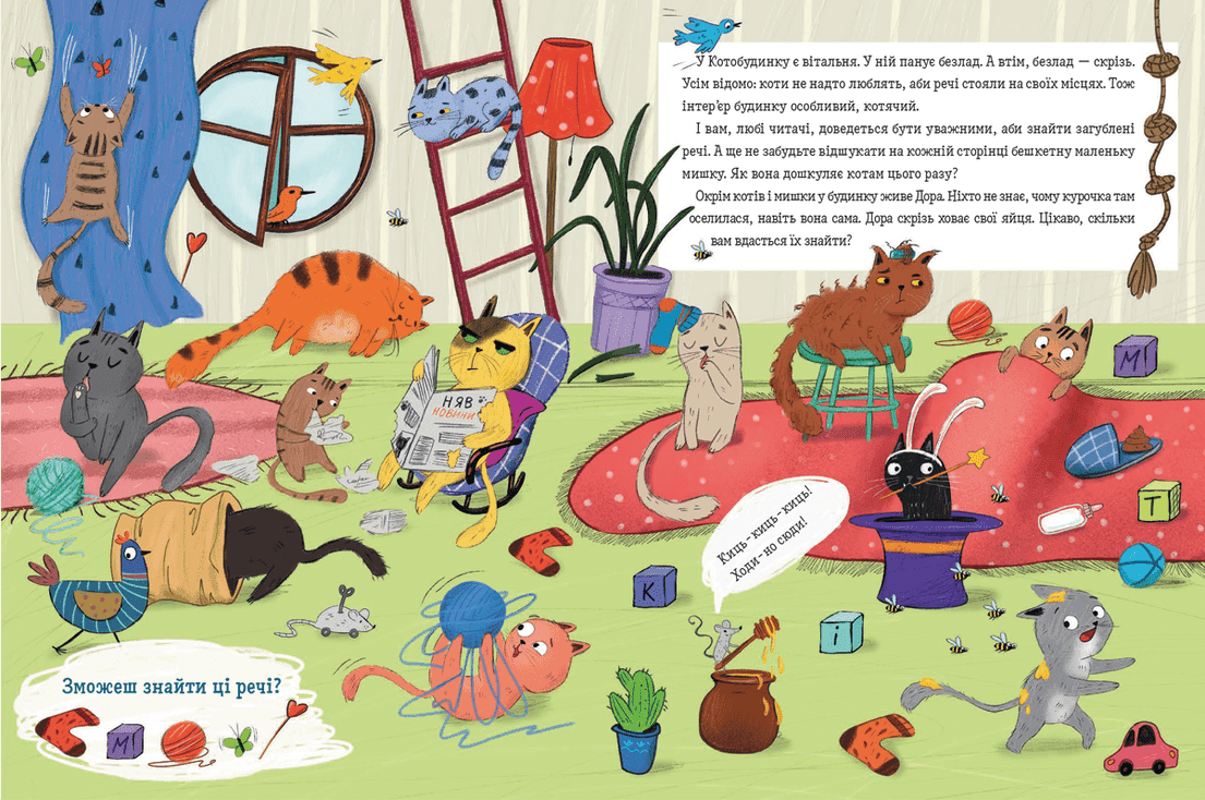 Коти і кішки й маленька мишка, фото - 3