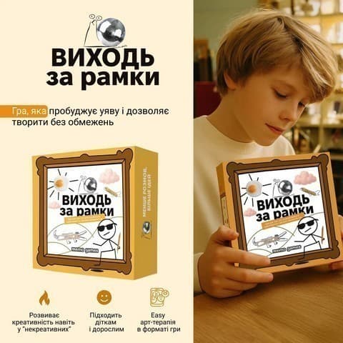 Натільна гра &amp;quot;Виходь за рамки&amp;quot;, фото - 2