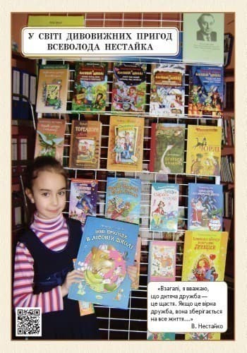 Мої проекти. 4 клас. Папка, фото - 3