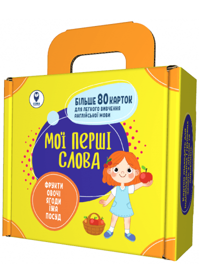 Комплект Навчальних посібників Мої перші слова жовтий, фото - 1