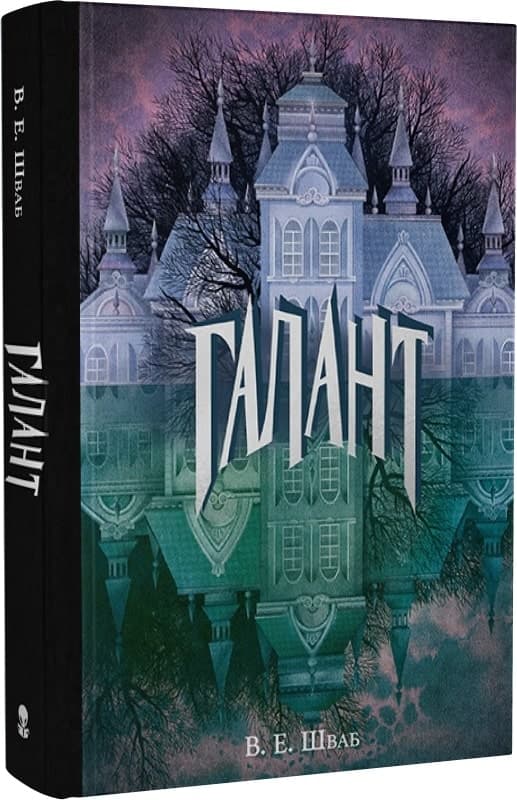 Галант, фото - 1