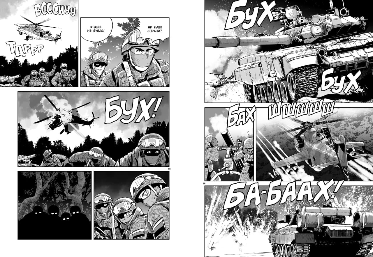 Позивний Кіт, фото - 2